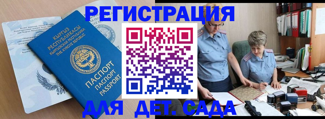 прописка законно в Барыше