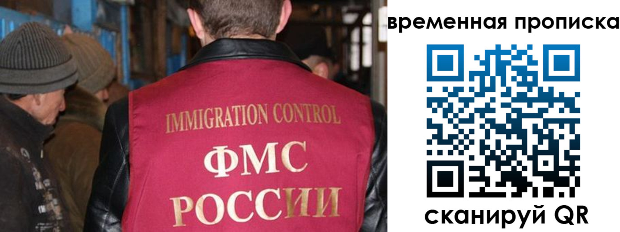 прописка регистрация в Барыше