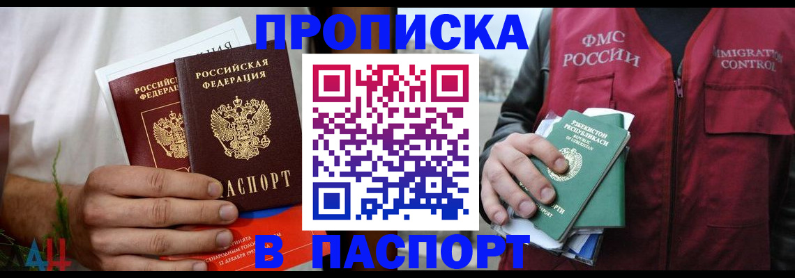 найти адрес прописки в Барыше