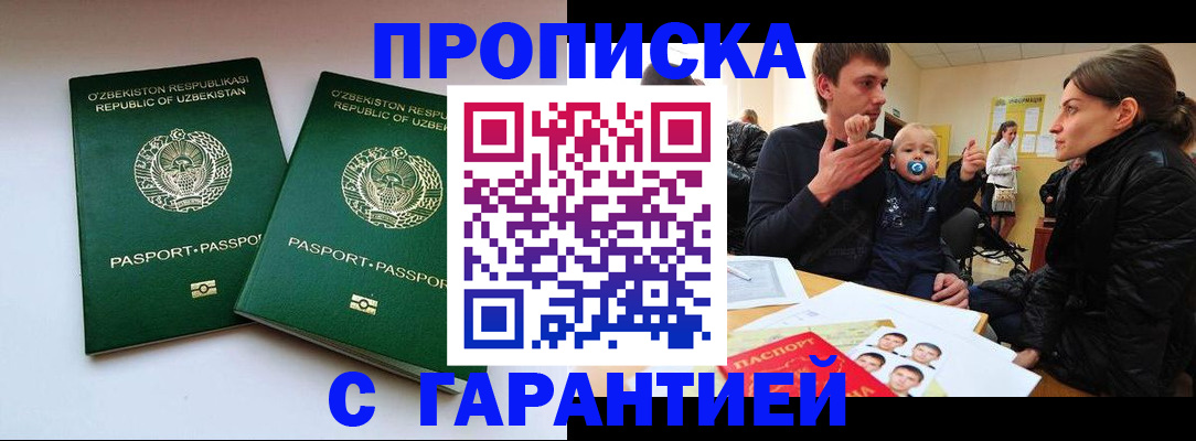 временная регистрация госуслуги в Барыше
