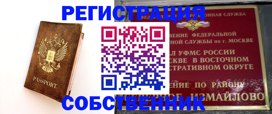 временная регистрация адрес в Барыше