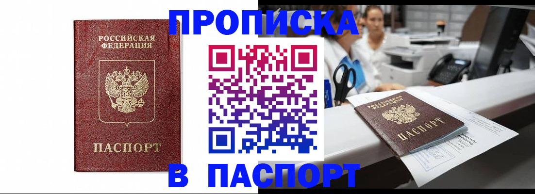 временная регистрация госуслуги в Барыше