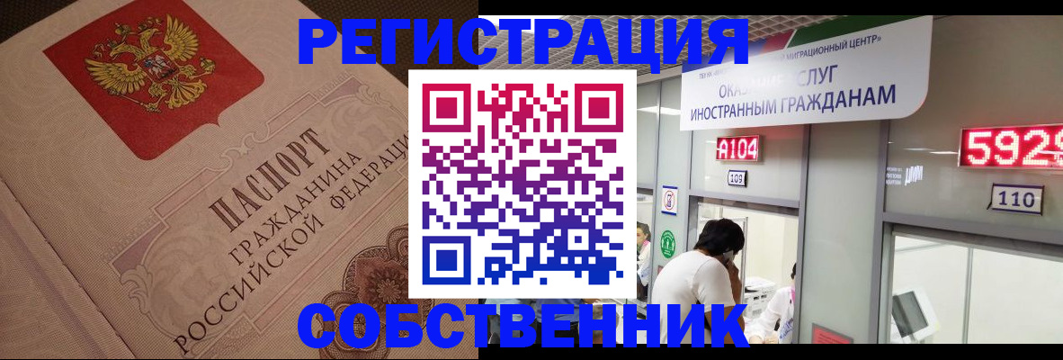 временная регистрация для школы в Барыше